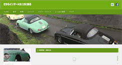 Desktop Screenshot of intermeccanica.jp