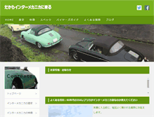Tablet Screenshot of intermeccanica.jp
